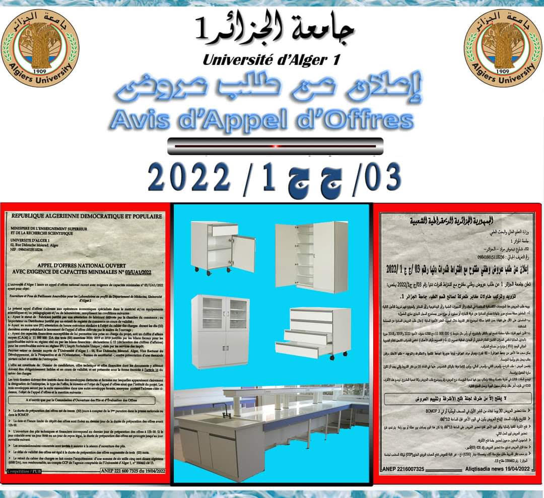 ao 03 2022